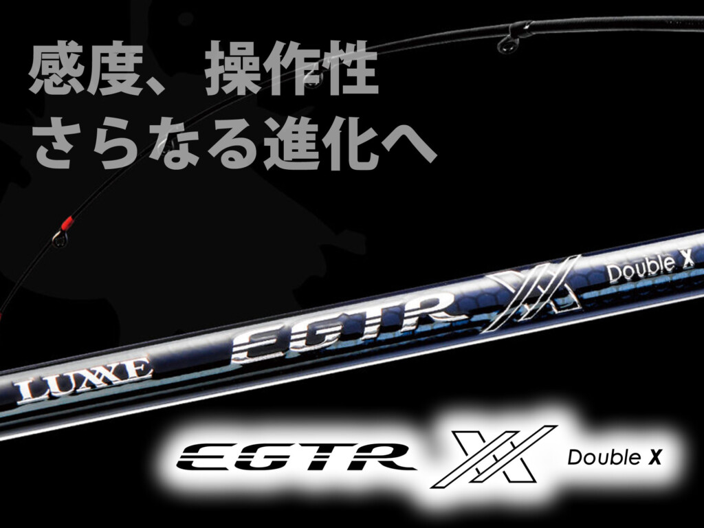 2025・NEW】アオリイカの繊細なアタリを逃さない！がまかつ「ラグゼ