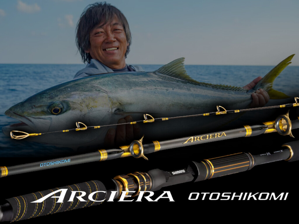 より軽快に、高感度に進化。人気ロッド「アルシエラ 落し込み」が5年