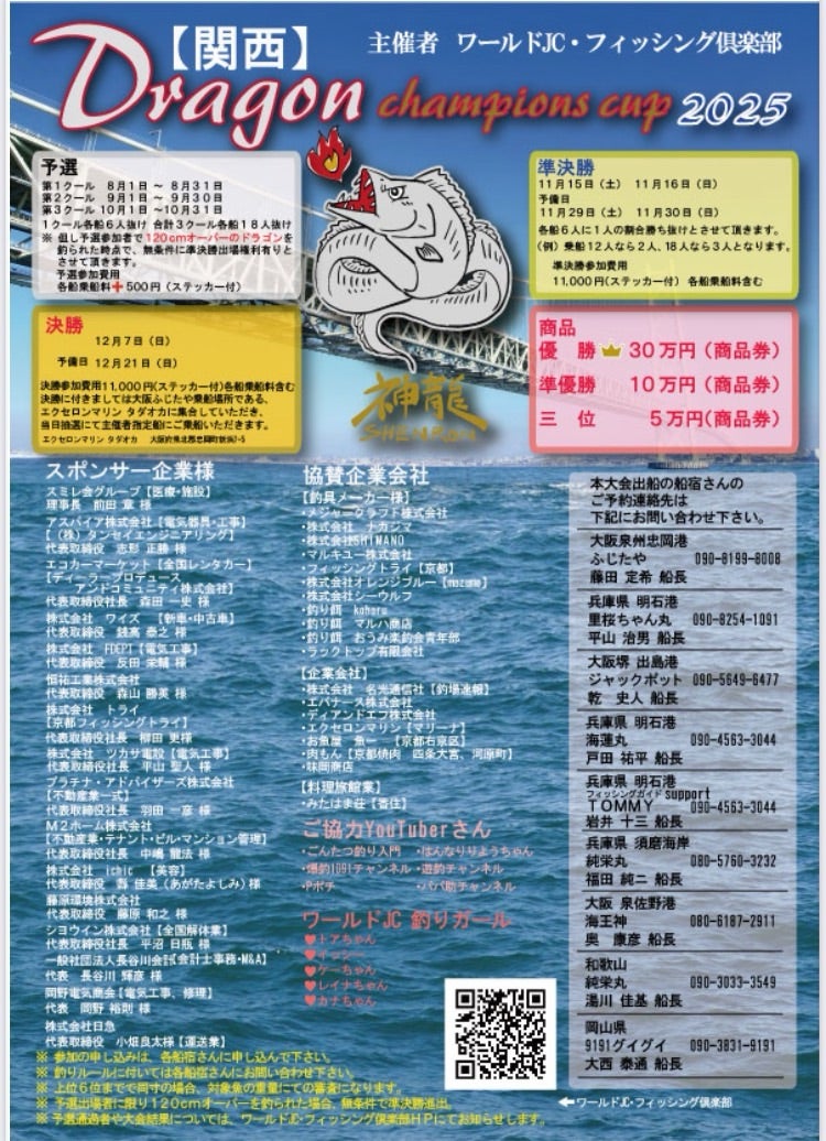 大阪 の最新記事アイキャッチ