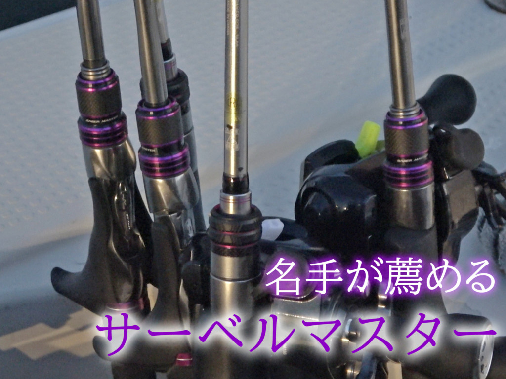 サーベルマスターエクスチューン テンヤ82MH180 左 穂先修理済 - ロッド サーベルマスターエクスチューン テンヤ82MH180 左 穂先修理済 - ロッド